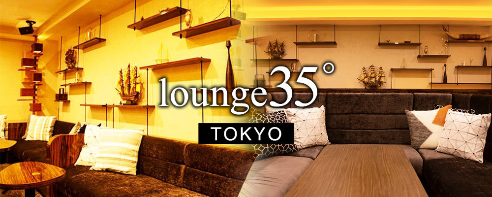 ラウンジサンジュウゴドトウキョウ【Lounge 35° Tokyo】(調布)のキャバクラ情報詳細