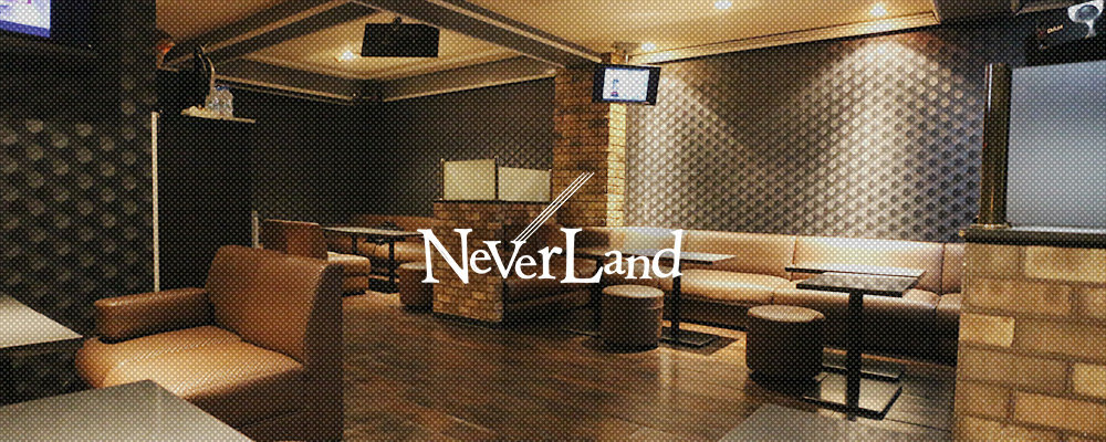 ネバーランド【Club Never Land】(千葉)のキャバクラ情報詳細