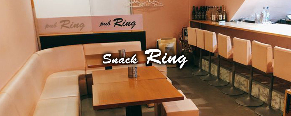 リング【Snack Ring】(太田)のキャバクラ情報詳細