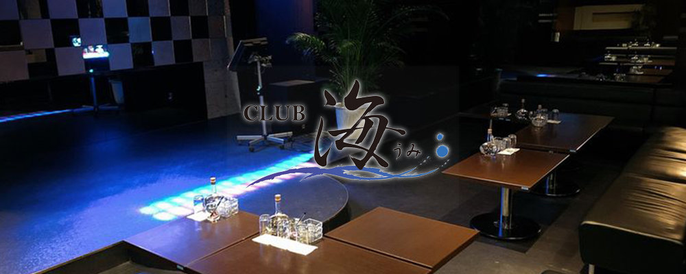 Club 海 ウミ 前橋 伊勢崎 のキャバクラ情報 キャバクラ情報ならluline ルライン