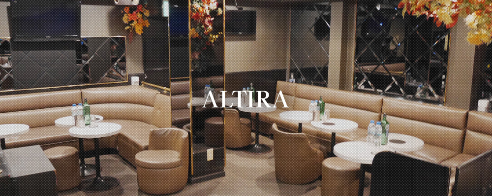 アルティラ【CLUB ALTIRA】(町田)のキャバクラ情報詳細