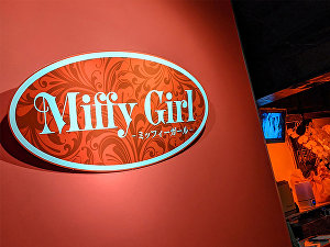 GirlsBar MiffyGirl