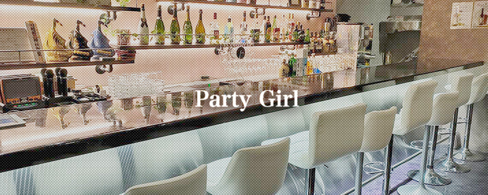 パーティーガール【Girl's Bar Party Girl】(志木)のキャバクラ情報詳細
