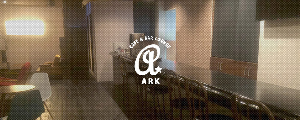 アーク【Bar ARK】(取手)のキャバクラ情報詳細