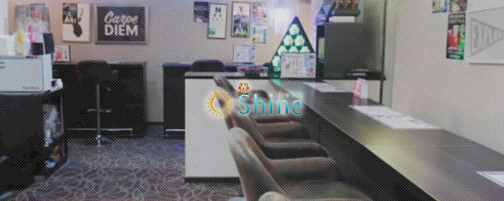 シャイン【Cafe&Bar Shine】(池袋)のキャバクラ情報詳細
