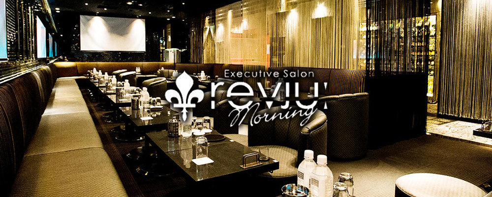 レヴュー【Executive Salon revju(朝)】(新宿・歌舞伎町)のキャバクラ情報詳細