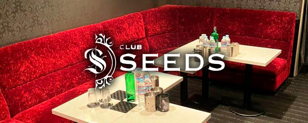 シーズ モーニング【SEEDS　morning】(新宿・歌舞伎町)のキャバクラ情報詳細