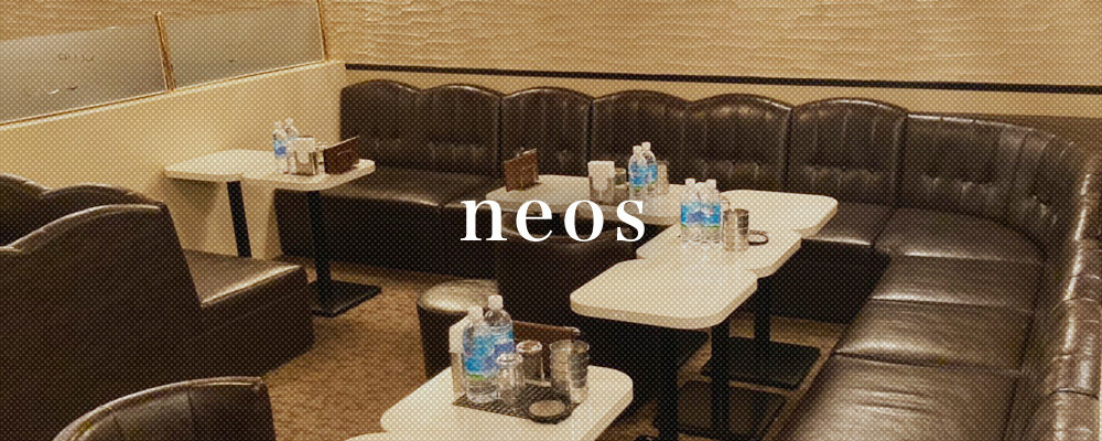 ネオス【CLUB　neos】(船橋)のキャバクラ情報詳細