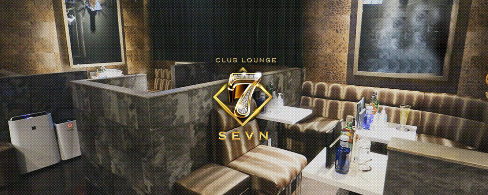 セブン【CLUB LOUNGE SEVN】(下北沢・経堂)のキャバクラ情報詳細