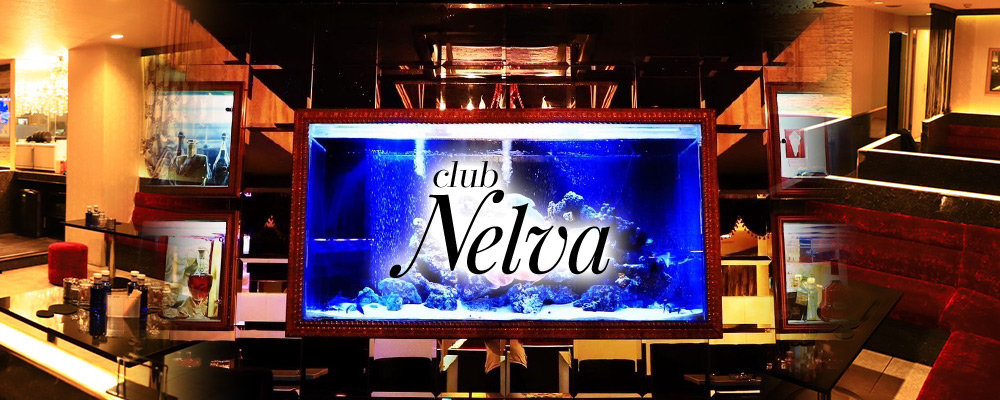 ネルヴァ【Club Nelva】(相模原)のキャバクラ情報詳細