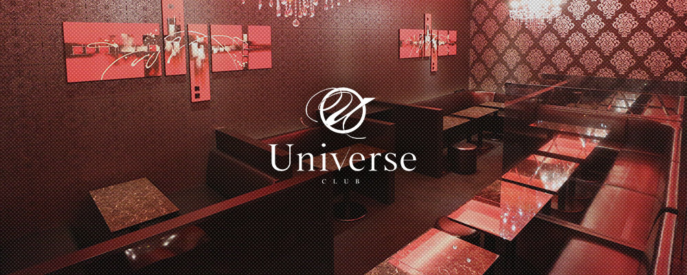 ユニバース【Universe】(五反田)のキャバクラ情報詳細