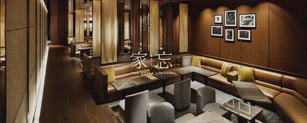 カボウ【NEW STYLE LOUNGE 家忘】(津田沼)のキャバクラ情報詳細