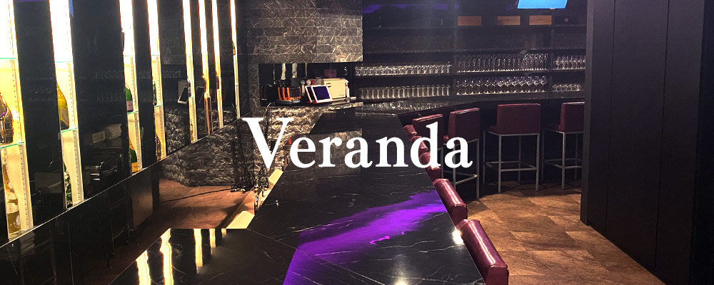 ベランダ【Amusement Bar Veranda】(中目黒・自由が丘)のキャバクラ情報詳細