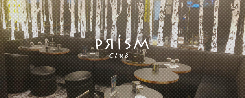 プリズム【【朝キャバ】CLUB PRISM】(恵比寿・目黒)のキャバクラ情報詳細