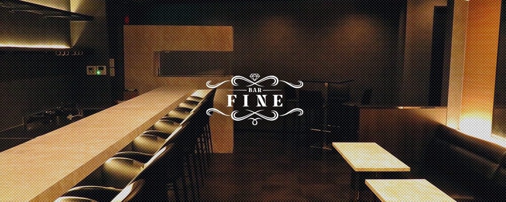 ファイン【BAR FINE】(松戸)のキャバクラ情報詳細