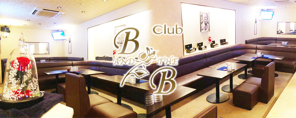 ビーアンドザビー【Club B AND THE B】(成田・四街道)のキャバクラ情報詳細