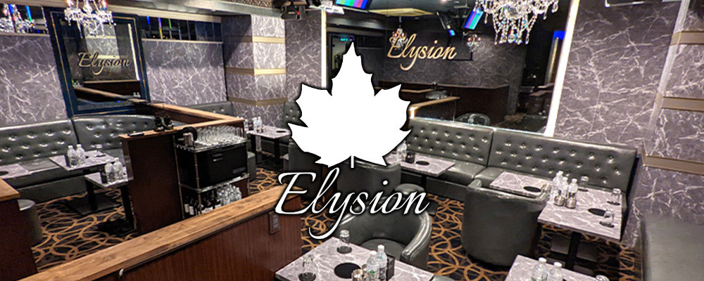 エリュシオン　モーニング【Elysion morning】(新宿・歌舞伎町)のキャバクラ情報詳細