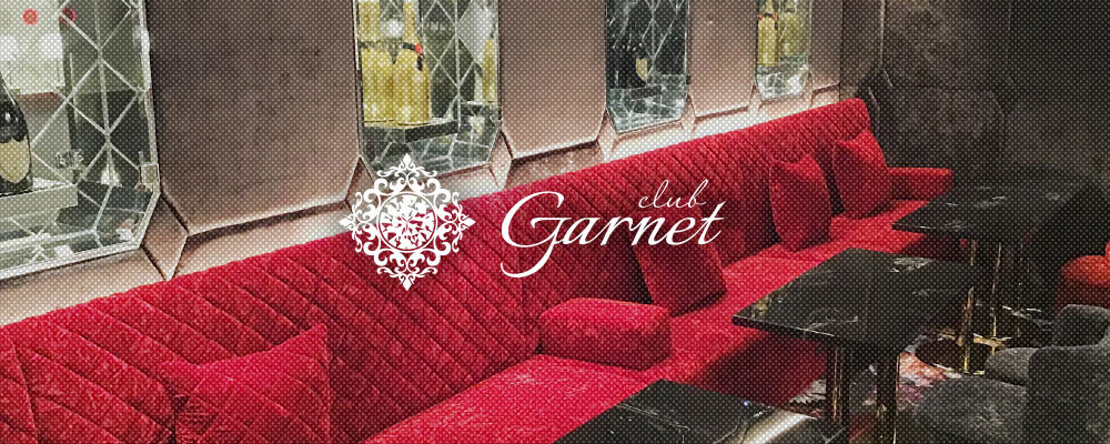 ガーネット【garnet】(町田)のキャバクラ情報詳細