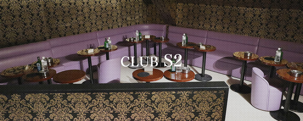 エスツー【CLUB S2】(赤羽)のキャバクラ情報詳細