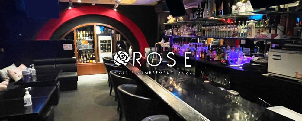 ガールズバーロゼ【Girls bar ROSE】(新宿・歌舞伎町)のキャバクラ情報詳細