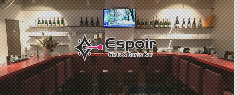 エスポワール【Bar Espoir】(川崎)のキャバクラ情報詳細