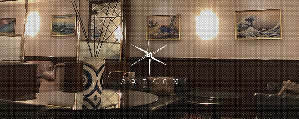 セゾンラウンジ【SAISON LOUNGE】(六本木・西麻布)のキャバクラ情報詳細