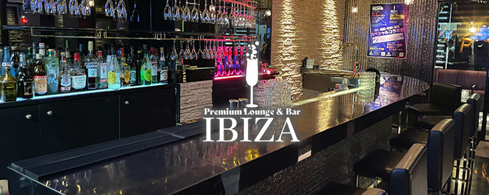 イビザ【BAR IBIZA】(厚木)のキャバクラ情報詳細