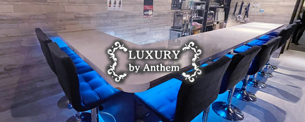 ラグジュアリー【LUXURY by Anthem】(蒲田)のキャバクラ情報詳細