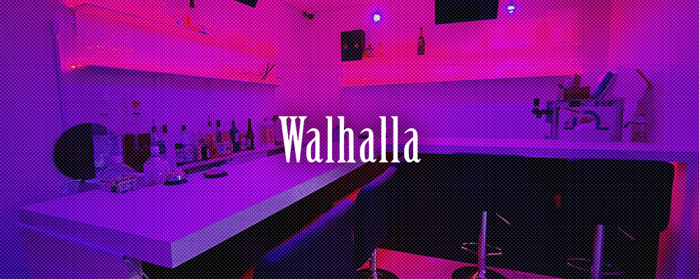 ヴァルハラ【Walhalla】(福富町)のキャバクラ情報詳細