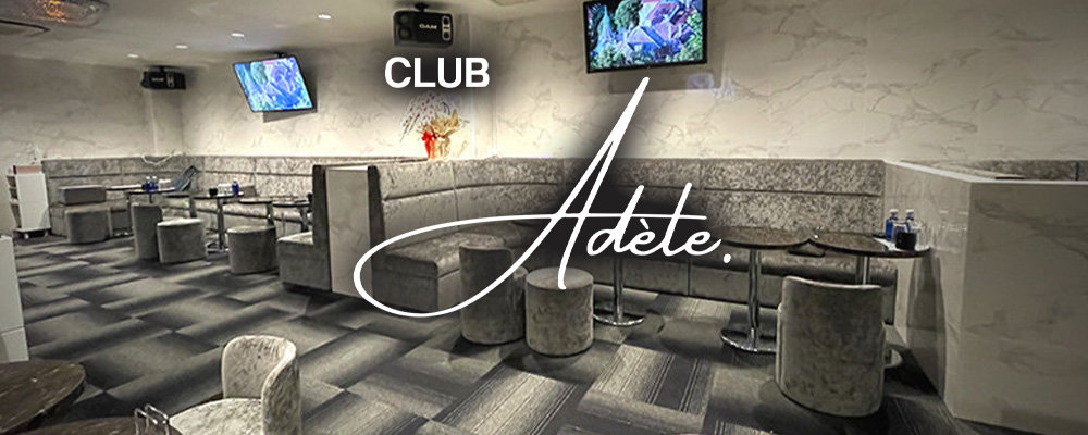 クラブ アデール【CLUB Adele】(錦糸町・亀戸)のキャバクラ情報詳細