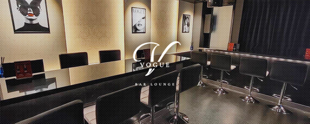 ヴォーグ【BAR LOUNGE VOGUE】(亀有・金町)のキャバクラ情報詳細