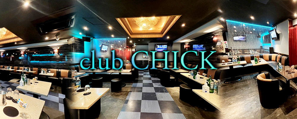 チック【club CHICK】(葛西)のキャバクラ情報詳細