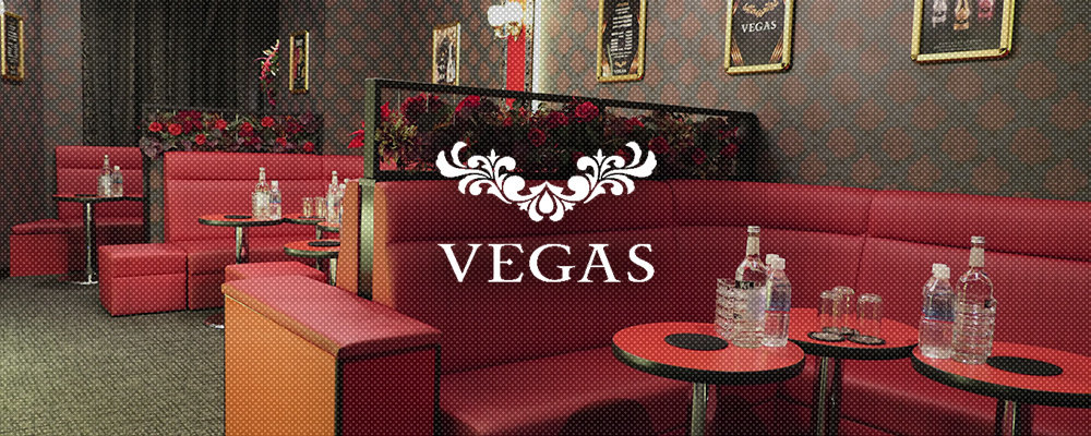 ベガス【VEGAS】(町田)のキャバクラ情報詳細