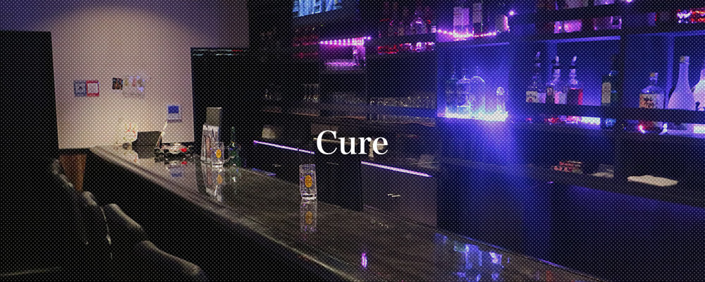 キュア【girls bar CURE】(成増・板橋)のキャバクラ情報詳細