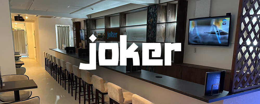 ジョーカー【JOKER】(高田馬場・大久保)のキャバクラ情報詳細