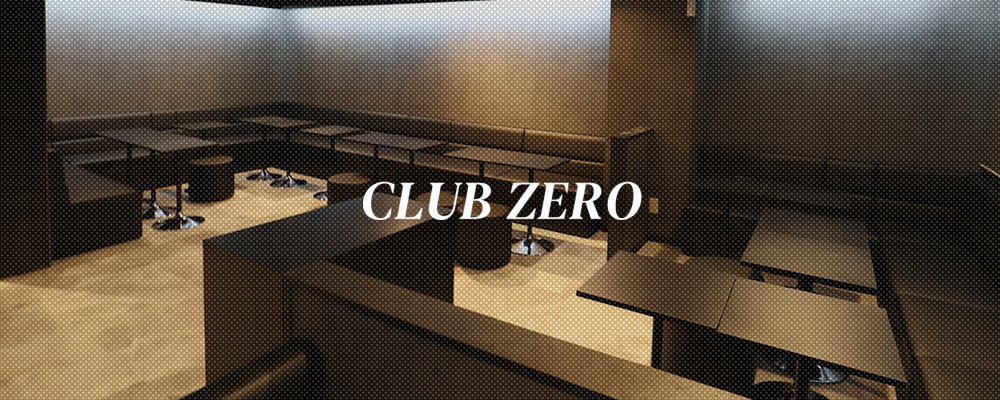 ゼロ【CLUB ZERO】(上野)のキャバクラ情報詳細