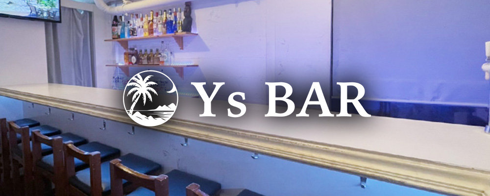 ワイズバー【Ys BAR】(渋谷)のキャバクラ情報詳細