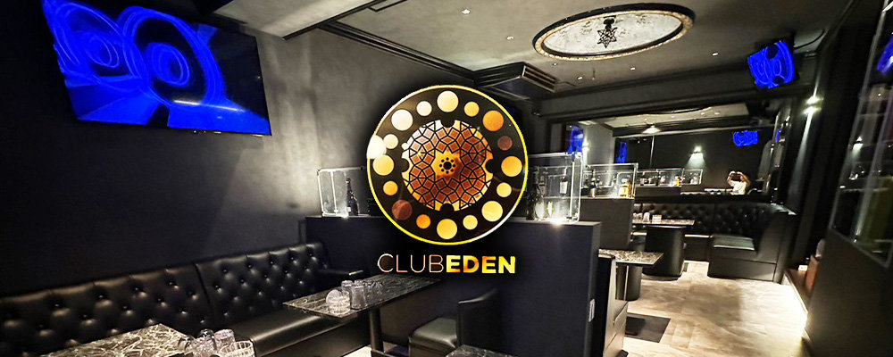 エデン【CLUB EDEN】(横浜・桜木町)のキャバクラ情報詳細