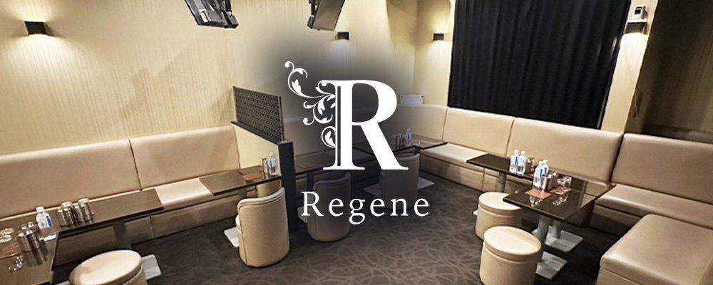 リジェネ【【朝・昼】Club Regene】(池袋)のキャバクラ情報詳細