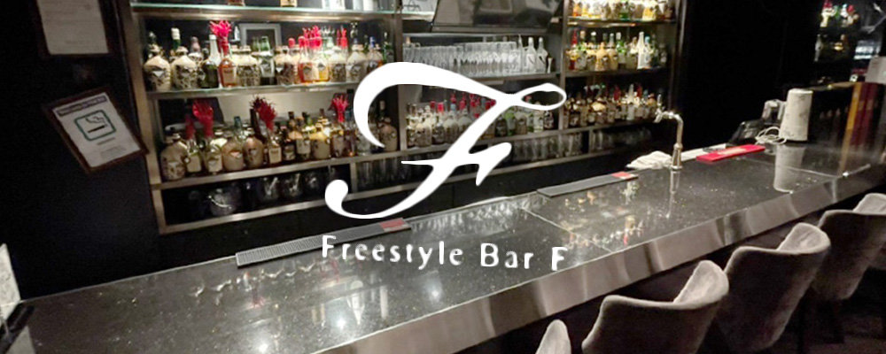 エフ【Free style Bar F】(赤坂)のキャバクラ情報詳細