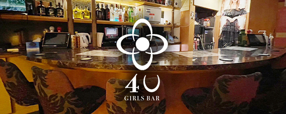 フォーユー【GIRLS BAR 4U】(渋谷)のキャバクラ情報詳細