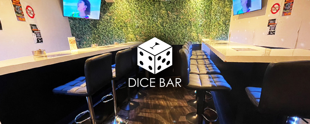 ダイスバー【DICE BAR】(渋谷)のキャバクラ情報詳細