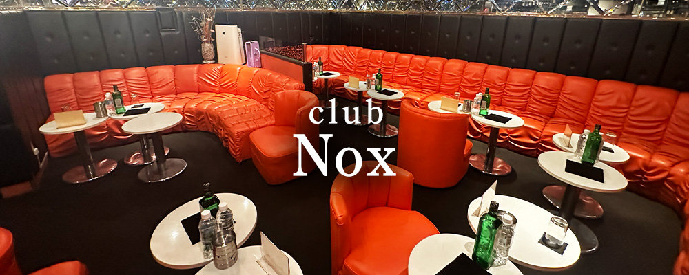 ノックス【club Nox】(ひばりヶ丘・久米川)のキャバクラ情報詳細