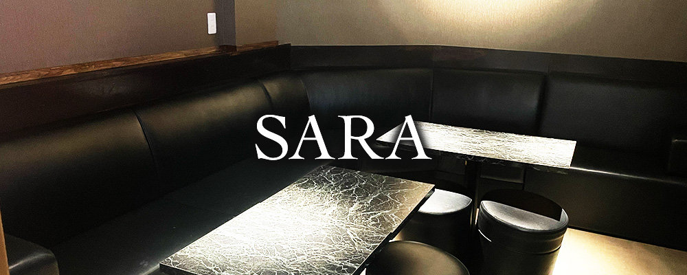 サラ【【Girls Bar × Lounge】SARA】(歌舞伎町)のキャバクラ情報詳細