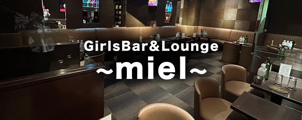 ナギ【GirlsBar&Lounge 凪】(池袋)のキャバクラ情報詳細