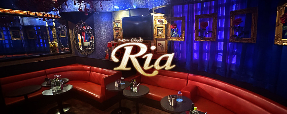 リア【NEW CLUB Ria】(荻窪・阿佐ヶ谷)のキャバクラ情報詳細