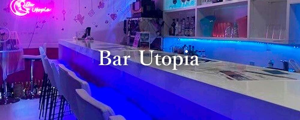 ユートピア【Bar Utopia】(新宿(歌舞伎町以外))のキャバクラ情報詳細