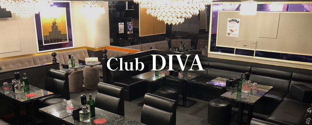 ディーバ【Club DIVA】(茅ヶ崎・湘南台・大船)のキャバクラ情報詳細