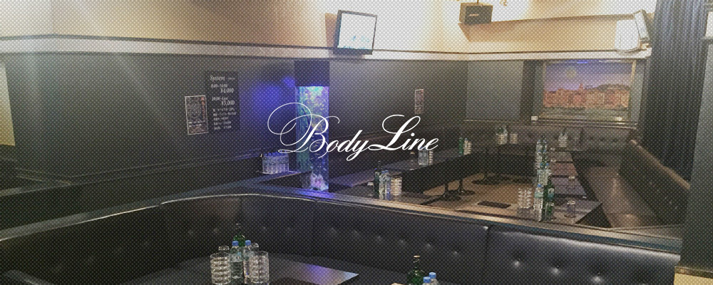 ボディライン【New Club Body Line】(溝の口・たまプラーザ)のキャバクラ情報詳細