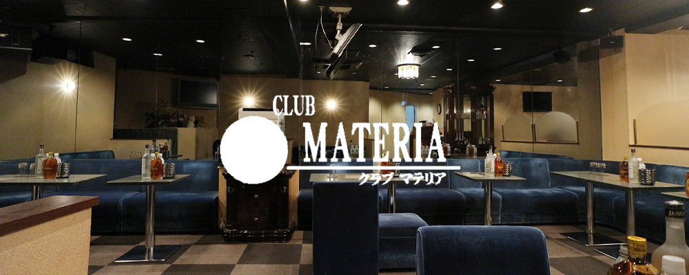 Club MATERIA】マテリア(溝の口・たまプラーザ)のキャバクラ情報